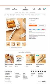 Pichshop俄羅斯創(chuàng)意產(chǎn)品時(shí)尚購物網(wǎng)站設(shè)計(jì)