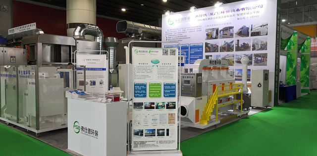 弗仕德 深耕VOCs治理與除臭領(lǐng)域，以創(chuàng)新驅(qū)動守護綠水青山