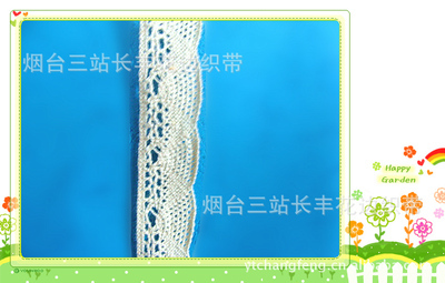 阿里面輔料城熱銷 煙臺(tái)三站長(zhǎng)豐花邊織帶棉線花邊輔料之優(yōu)勢(shì)解析